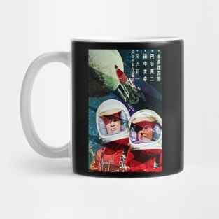 Invasion of Astro-Monster (1965) - Japanese cover Mug